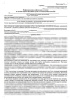 Комплект документов «Информированные добровольные согласия в стоматологии»